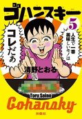 Vol. 5