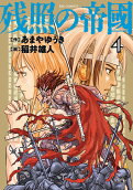 Vol. 4