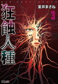 Vol. 3