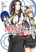 8권