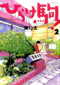 第2卷