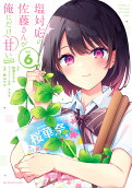 6권