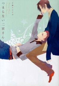 Boring Ninomiya