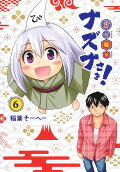 Vol. 6