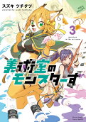 Vol. 3