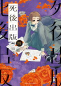 Vol. 4