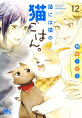 Vol. 12