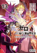 Vol. 13