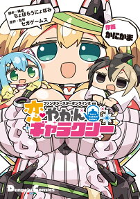 ファンタシースターオンライン2 es恋やかんギャラクシー