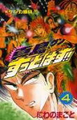 Vol. 4