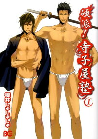 Kouha! Terakoyajuku