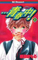 ...Seishunchuu!