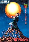 第10卷