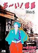 Vol. 4