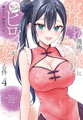 Vol. 4