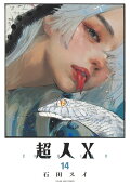 第14卷