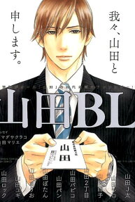 Yamada BL