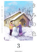 第3卷