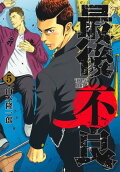 Vol. 5