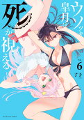 第6卷