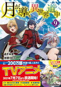Vol. 9