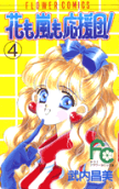 Vol. 4
