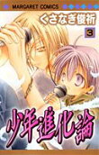 Vol. 3