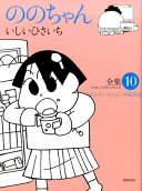 第10卷
