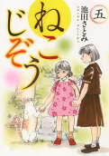 Vol. 5