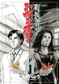 Vol. 11
