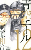 12권