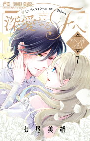 深愛なるFへ
