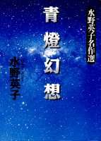 Aotou Gensou
