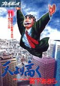 第11卷