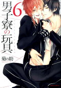Vol. 6