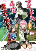Vol. 2