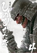 4권