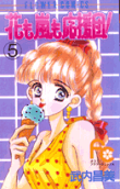 Vol. 5