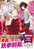 Vol. 2