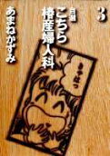 Vol. 3