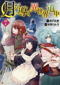 Vol. 7
