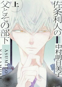 Sajou Rihito no Chichi to Sono Buka