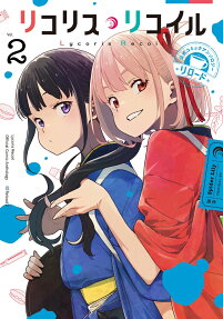 Lycoris Recoil Official Comic Anthology: Reload