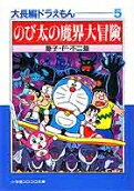 Vol. 5