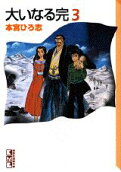 Vol. 3