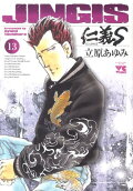 第13卷