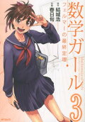 Vol. 3