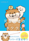 第8卷