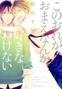 I Should Not Love You