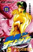 Vol. 5